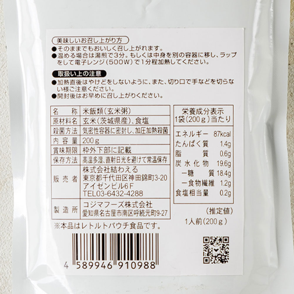 有機・玄米粥　200g　価格比較