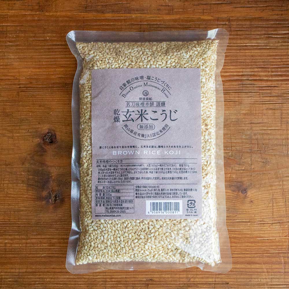 岡山県産有機JAS認定米を使用した乾燥玄米こうじ。