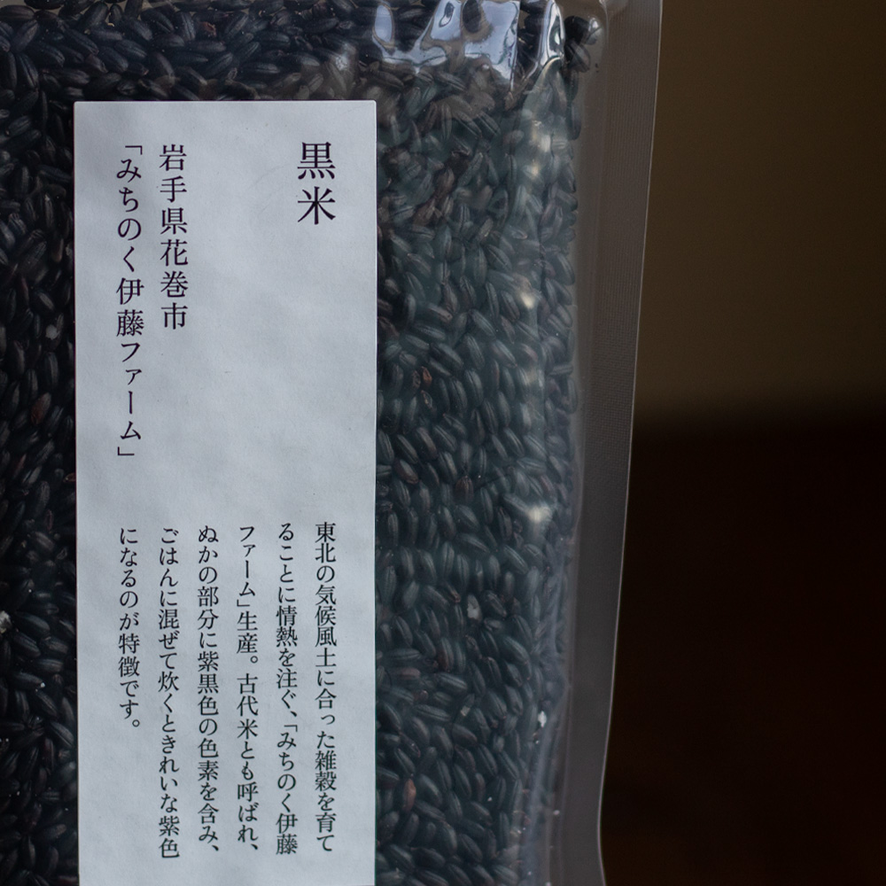 国産のこだわりの黒米です。