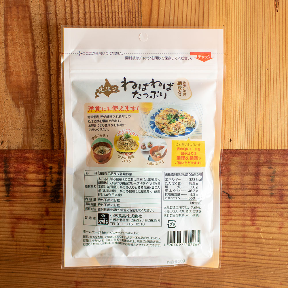 北海道ねばねばたっぷりみそ汁の具納豆入り