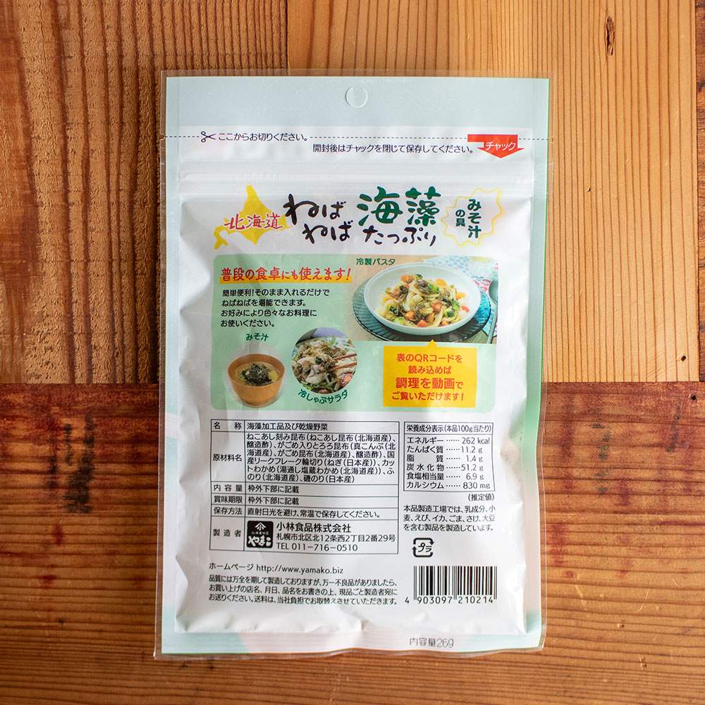 北海道ねばねば海藻たっぷりみそ汁の具