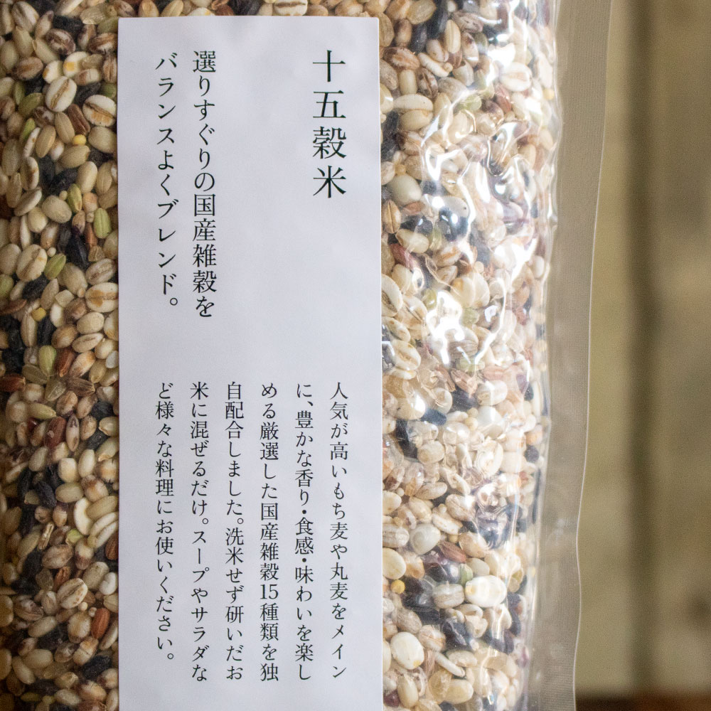 十五穀