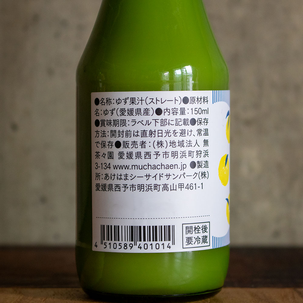 ゆずストレート果汁150ml – 結わえるオンラインストア本店 寝かせ玄米公式販売