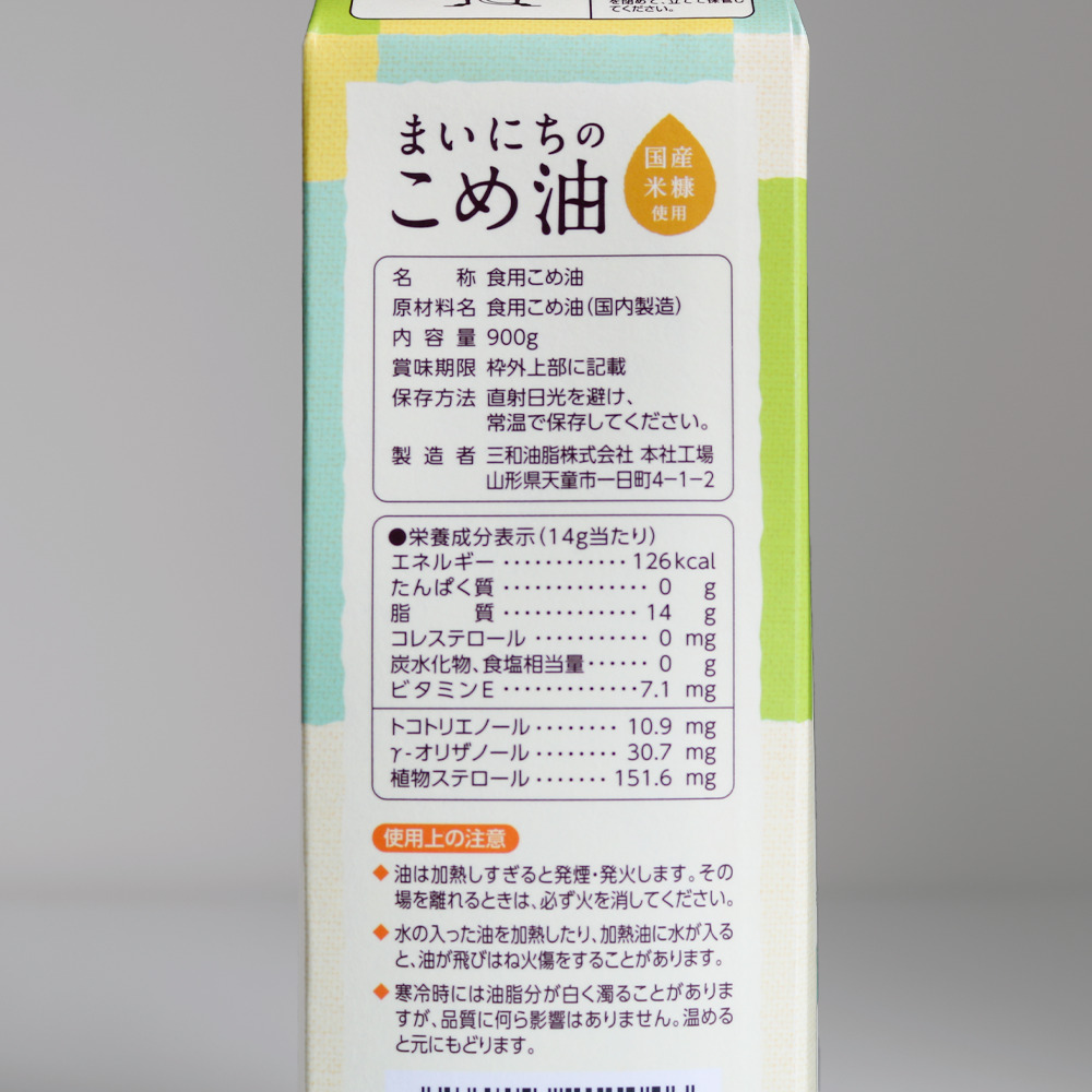 こめ 油作り方, こめ油 用途 | こめ油の魅力。油と水酸化ナトリウムでつくる石けんの作り方！ 石けんの作り方 石けんは紀元前四千年の前から ...