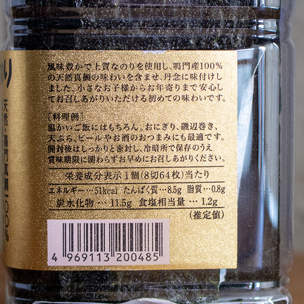 鳴門鯛魚醤味付のり