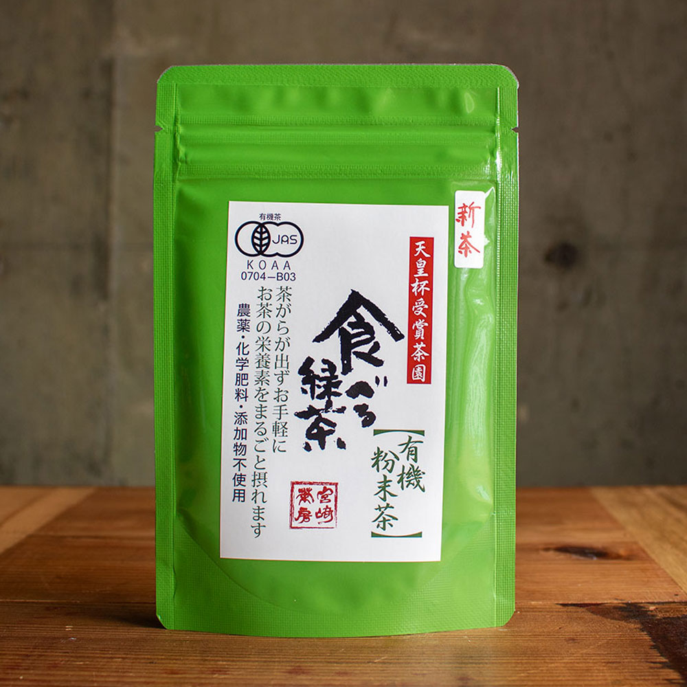 食べる緑茶