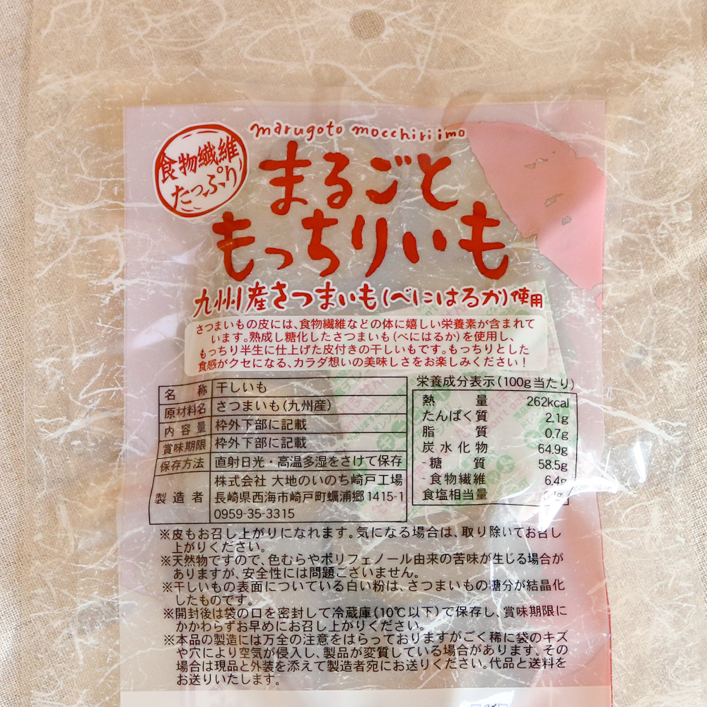 自社農場と契約農場でとれた九州産のさつまいも「紅はるか」