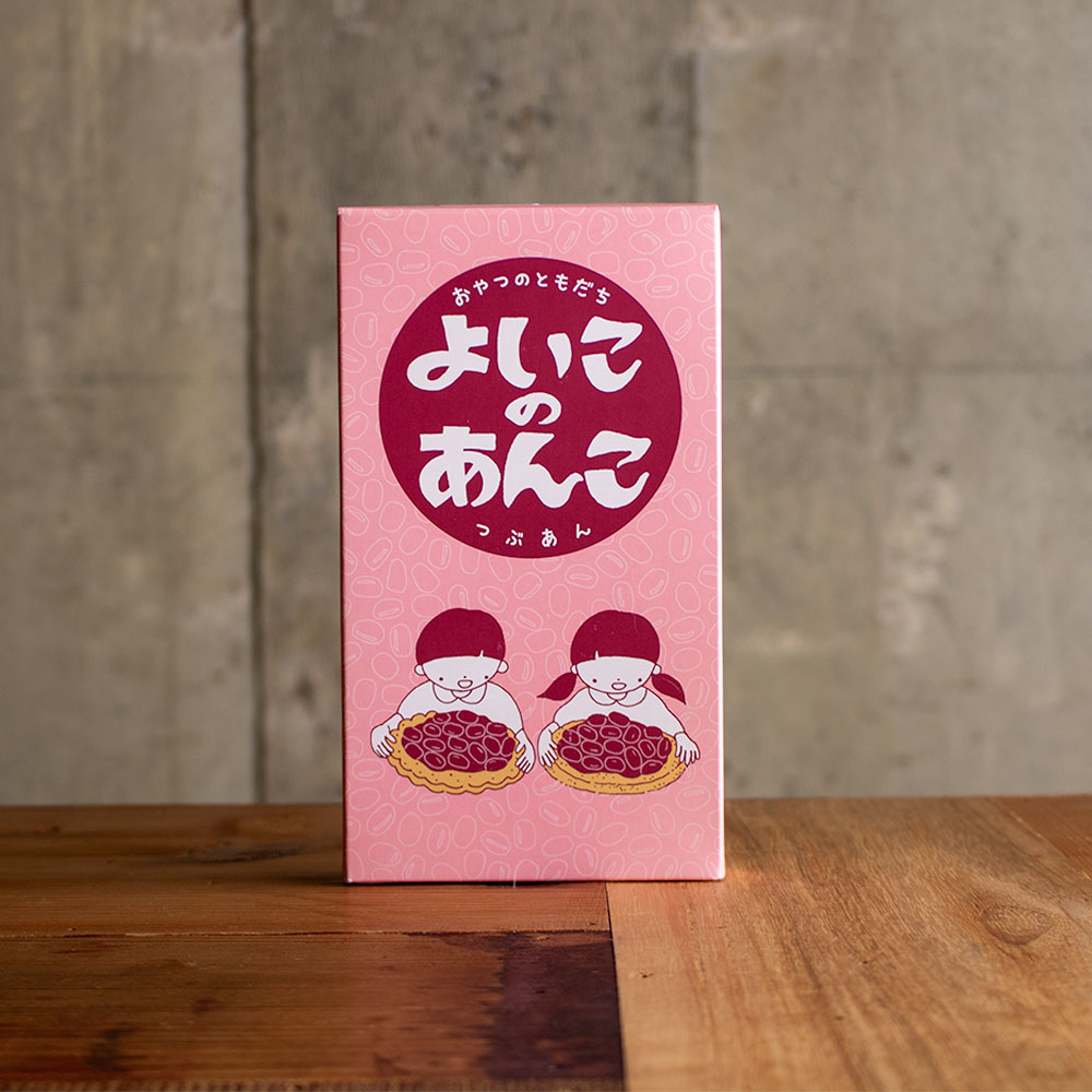 よいこのあんこ