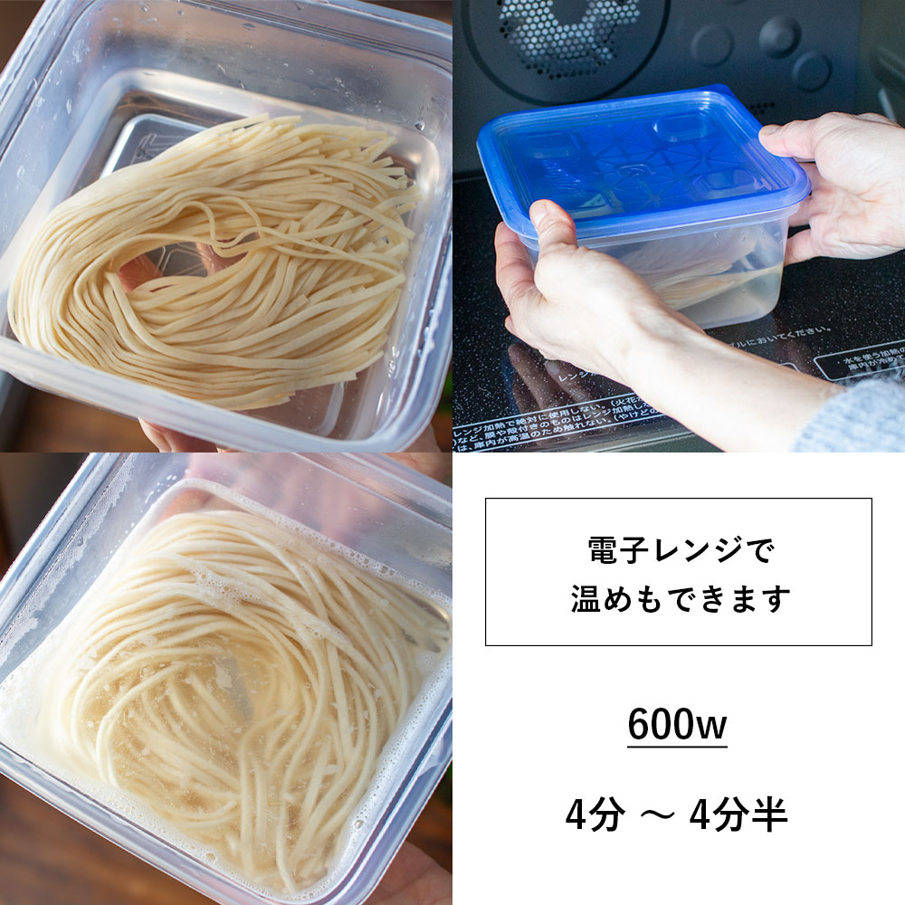 温めは電子レンジでも