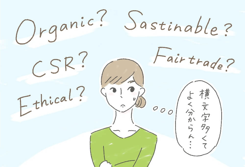 【お出かけルポ】ナチュラルなだけのイメージはもう古い！ これからのオーガニックの姿とは？？