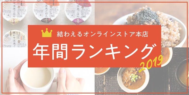 年間ランキング