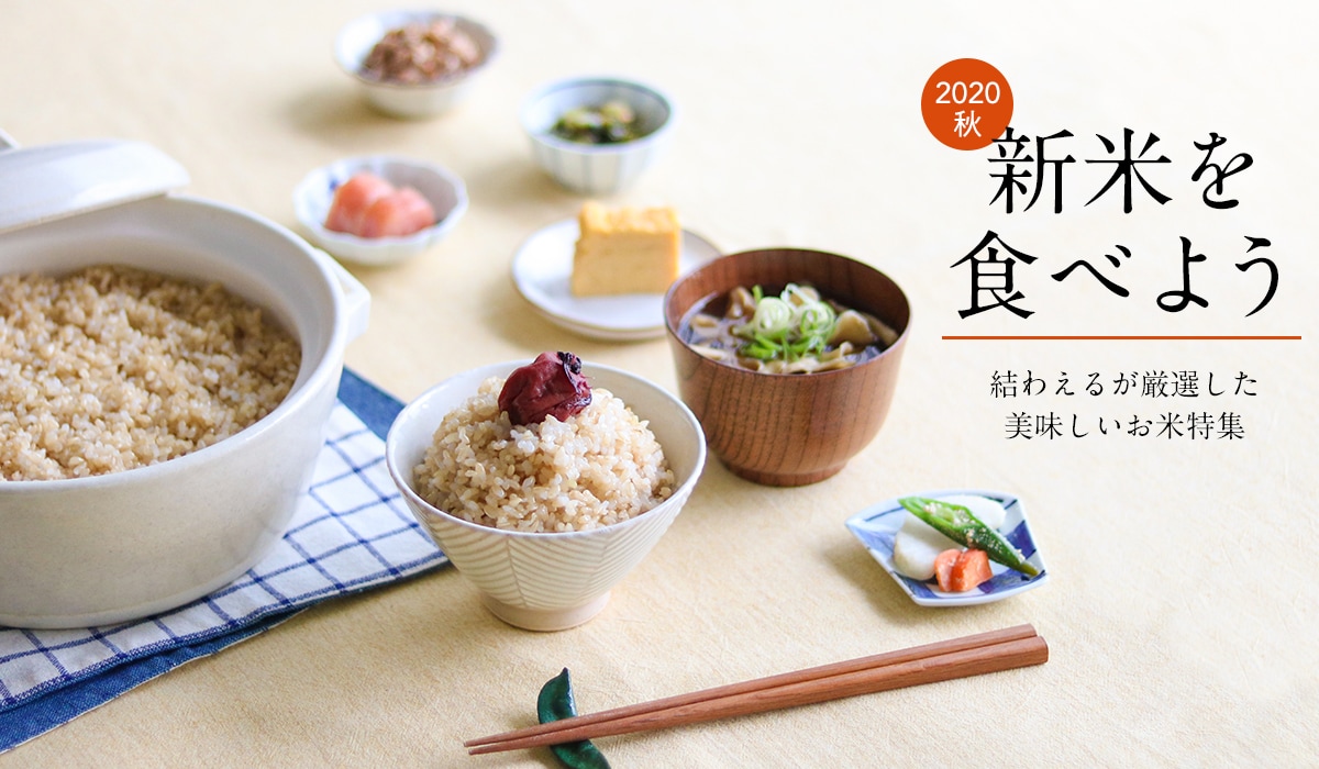 新米特集