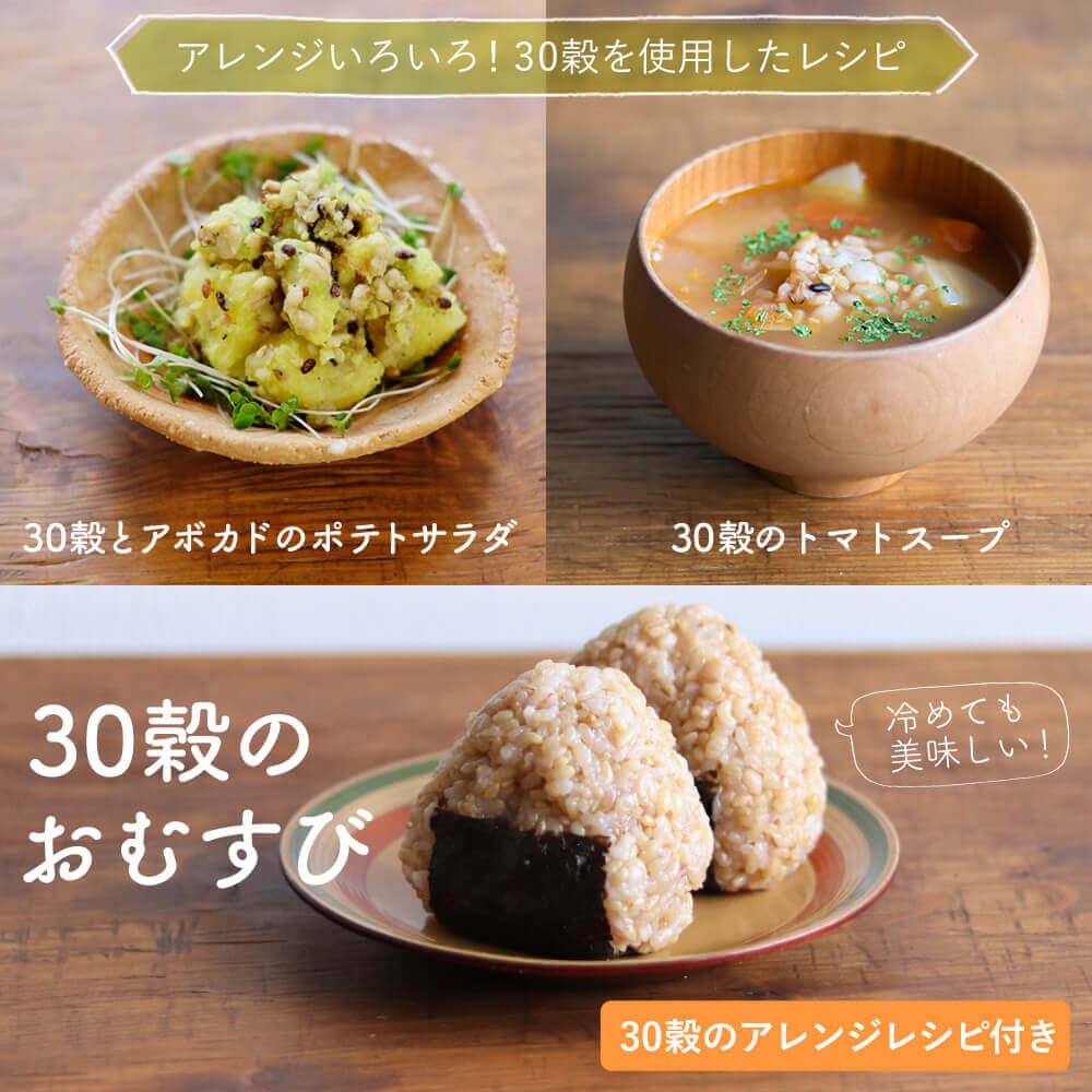 結わえるの国産30穀 結わえるオンラインストア本店 寝かせ玄米公式販売 結わえるの国産30穀 結わえるオンラインストア本店 寝かせ玄米公式販売