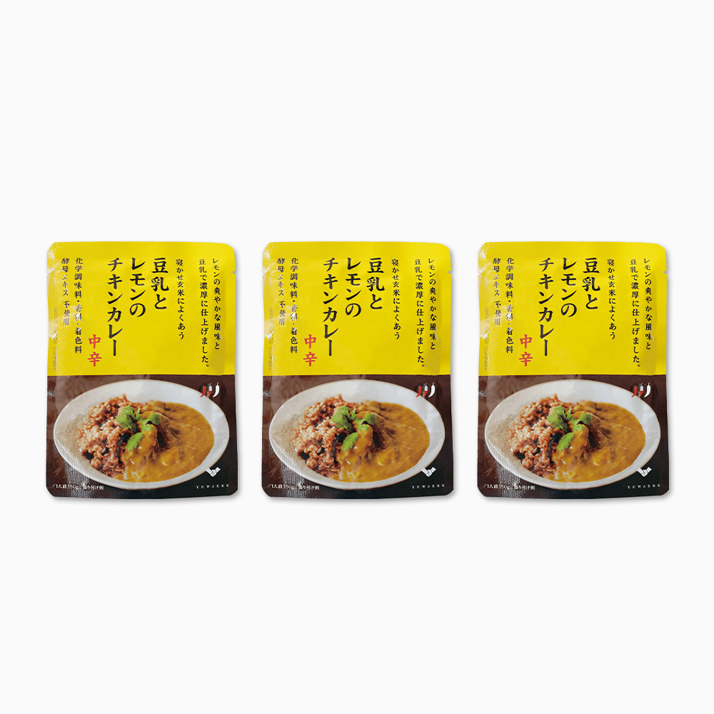 豆乳とレモンのチキンカレー【中辛】3個 – 結わえるオンラインストア本店 寝かせ玄米公式販売