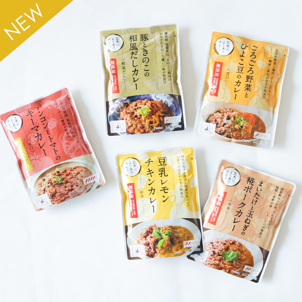 送料込み 玄米によくあうレトルトカレー お試し5個 結わえるオンラインストア本店 寝かせ玄米公式販売 送料込み 玄米によくあうレトルトカレー お試し5個 結わえるオンラインストア本店 寝かせ玄米公式販売