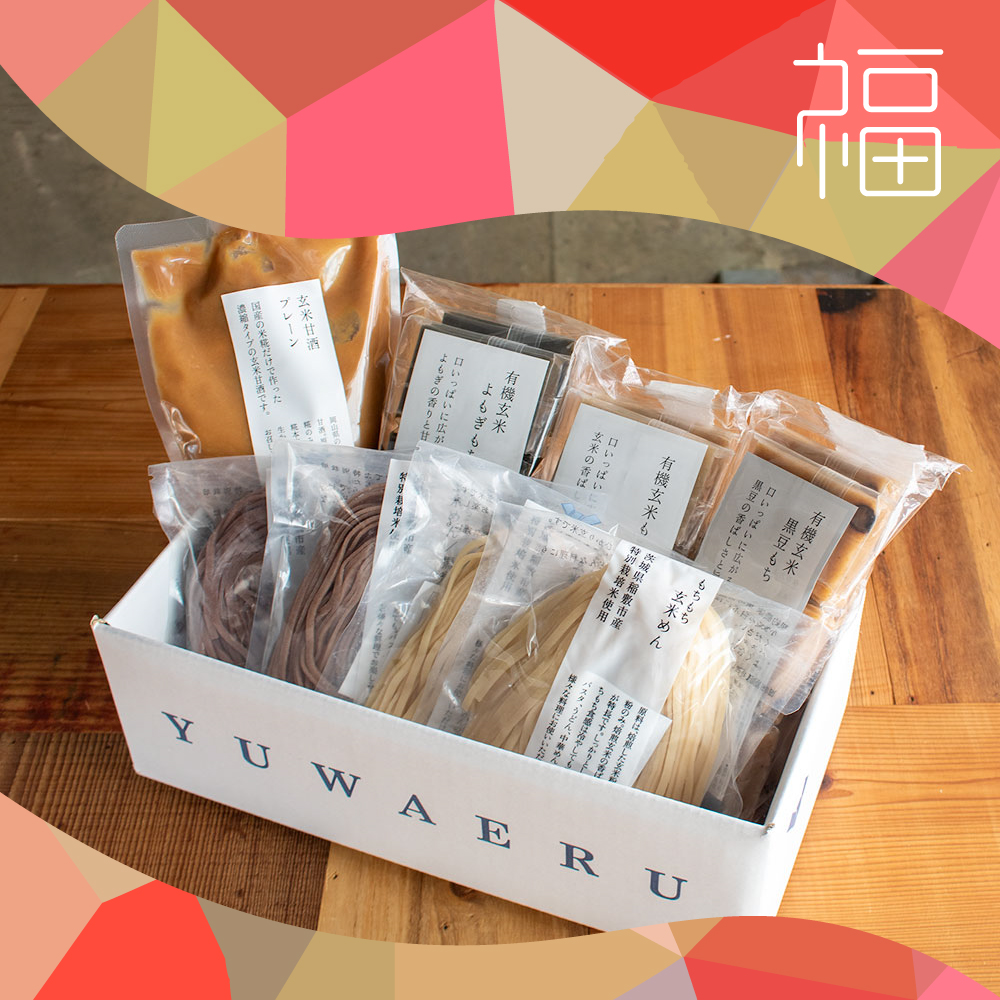 2023 YUWAERU玄米福袋