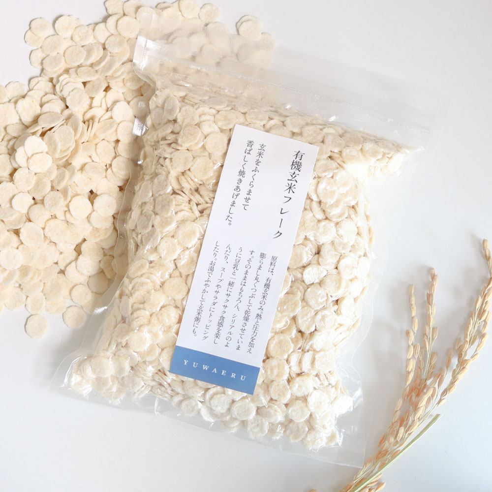 有機栽培米で作ったさくっと香ばしい玄米フレーク