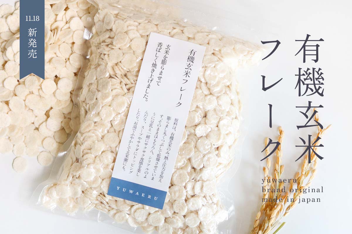 オートミール代わりにいかが？