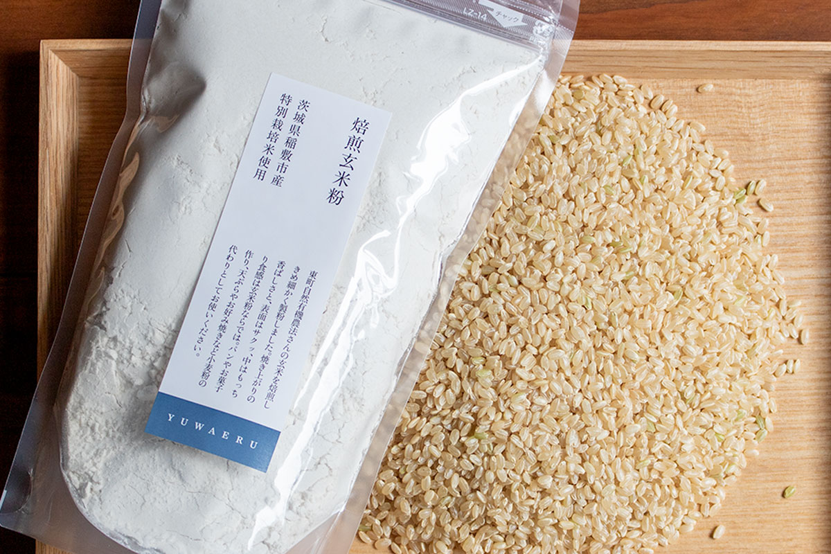 \玄米を焙煎し、まるごと製粉/焙煎玄米粉が新登場!