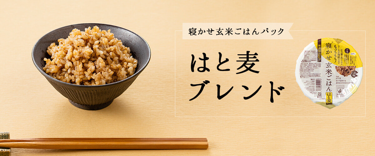 はと麦ブレンド