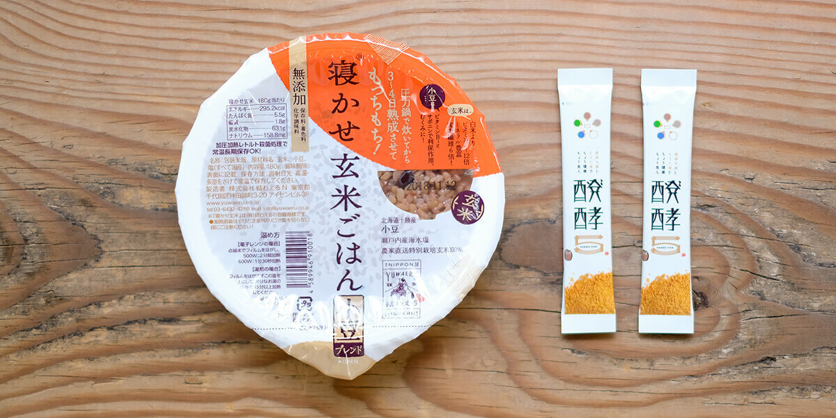 醗酵5リニューアル 結わえるオンラインストア本店 寝かせ玄米公式販売