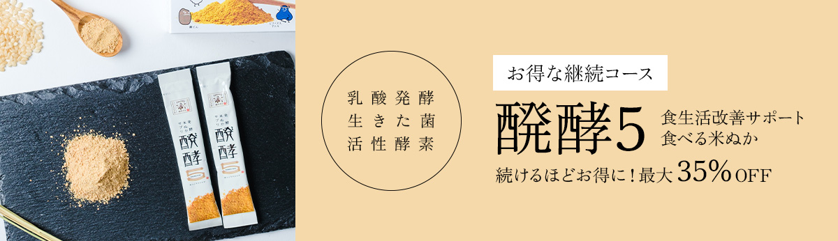 結わえるオンラインストア本店 寝かせ玄米公式販売 – 独自製法の