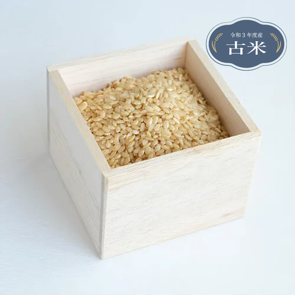 非公開: [古米]茨城県産 特別栽培玄米「こしひかり」2kg