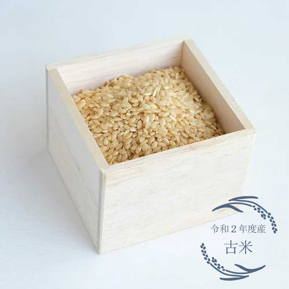 【古米30%オフ】茨城県産 特別栽培玄米「こしひかり」5kg