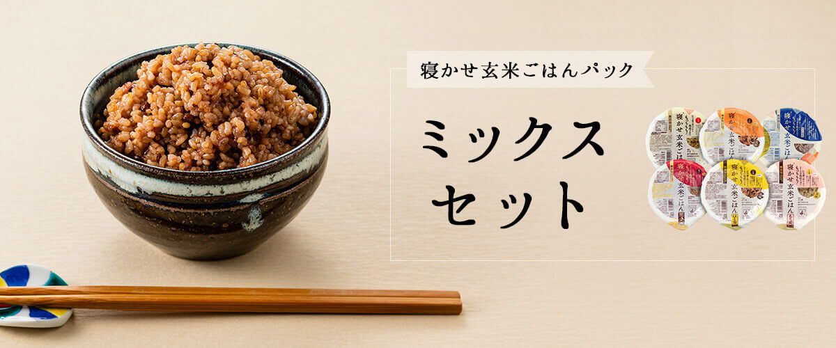 ミックスブレンド