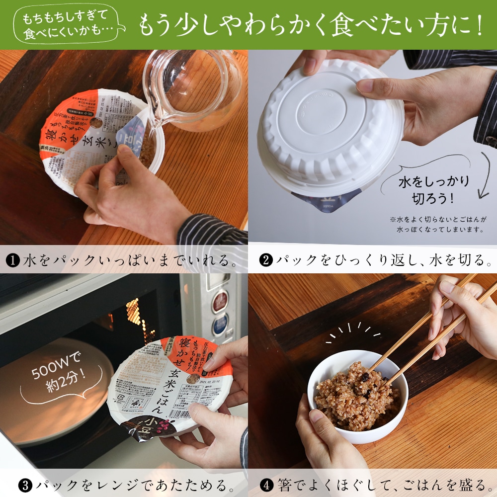 寝かせ玄米 もち麦ブレンド24食セット 結わえるオンラインストア本店 寝かせ玄米公式販売 寝かせ玄米 もち麦ブレンド24食セット 結わえるオンラインストア本店 寝かせ玄米公式販売