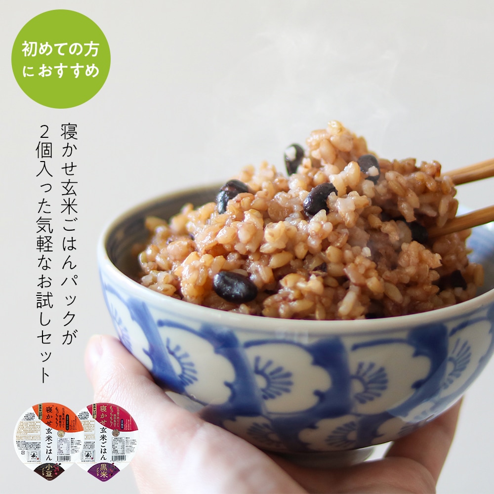 送料込み 気軽にお試し 寝かせ玄米ごはんパック2個入り 結わえるオンラインストア本店 寝かせ玄米公式販売 送料込み 気軽にお試し 寝かせ玄米ごはんパック2個入り 結わえるオンラインストア本店 寝かせ玄米公式販売