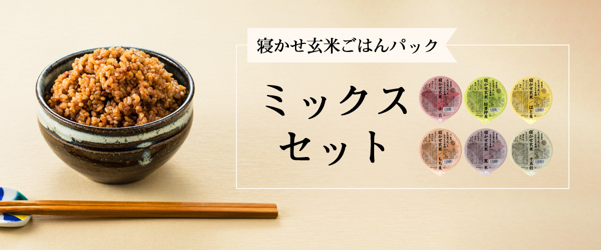 ミックスブレンド