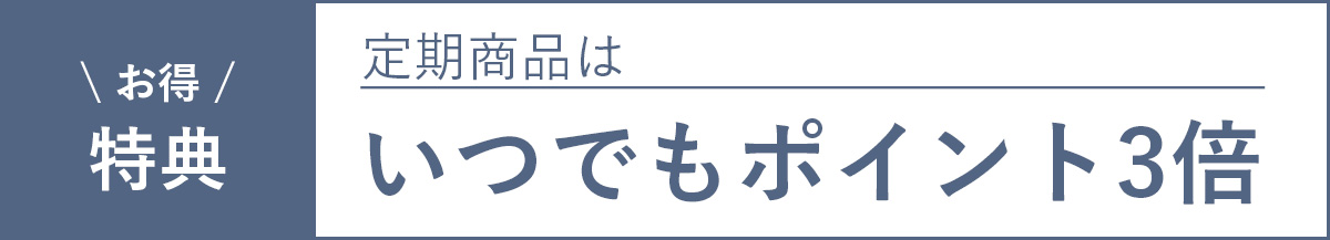 ポイント