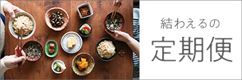 定期便