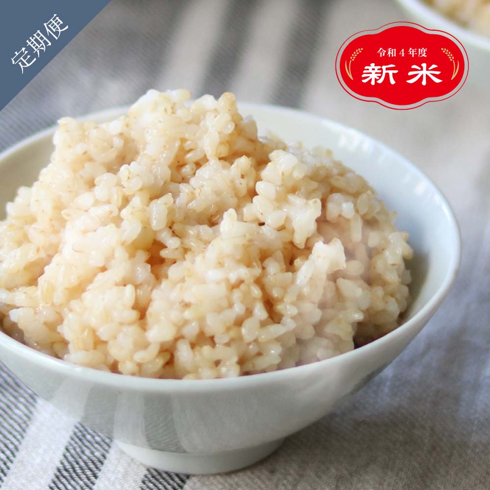 【定期商品】茨城県産 特別栽培玄米3種「 結わえるブレンド」5kg〜