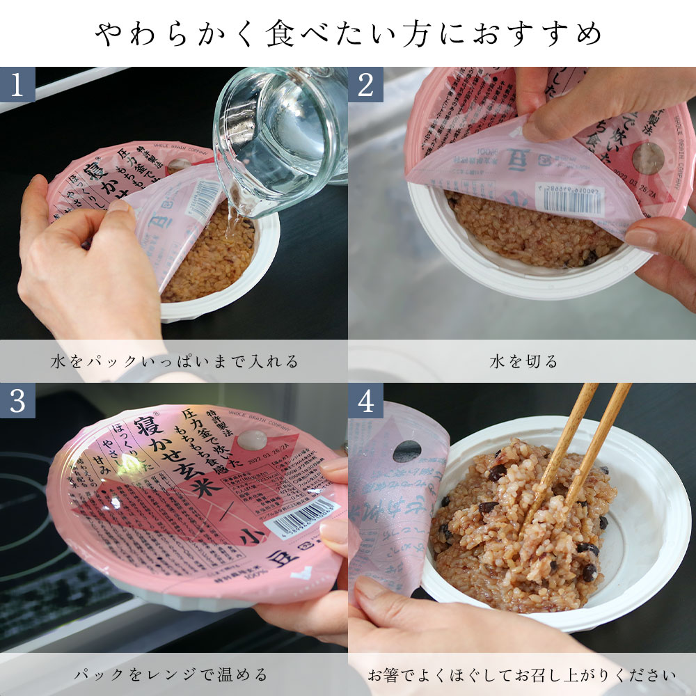 もう少しやわらかく食べたいな・・・という方におすすめの食べ方です。